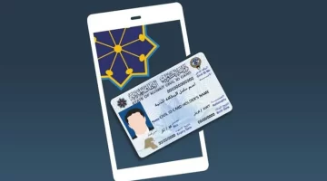 كيفية تجديد البطاقة المدنية بالكويت (للمواطنين والمقيمين)
