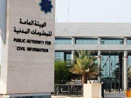 كل ما توفره الهيئة العامة للمعلومات المدنية لخدمات السكن