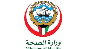 دليل الضمان الصحي للمقيمين والوافدين في الكويت